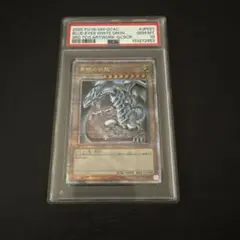 遊戯王 青眼の白龍 レジェンダリーゴールドボックス PSA9 - メルカリ