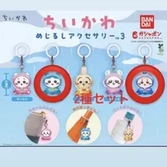 ちいかわ めじるしアクセサリー3 ハチワレ 古本屋 - メルカリ