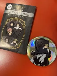 呪術廻戦 PLAZA トレーディング缶バッチ 〜Chir:Black〜 禪院直哉