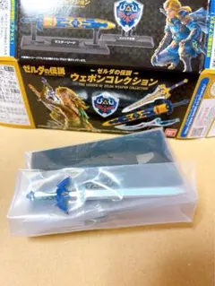 ゼルダの伝説 ウェポンコレクション マスターソード
