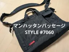 【大容量】マンハッタンパッセージ 7060 2way ブリーフケース 黒のサムネイル
