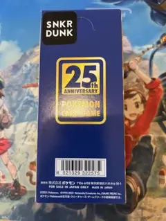 2025年最新】スペシャルセット 25th カートンの人気アイテム - メルカリ