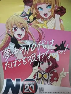 2026年最新】推しの子ポスターの人気アイテム - メルカリ