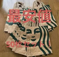 大人気❤️早い者勝ち❤️スタバ　手提げ　紙袋　５０枚セット‼️
