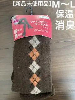 【イオン　ピースフィット】 アーガイル柄ファインメリノウール入りタイツ　M〜L