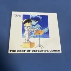 「名探偵コナン」テーマ曲集～THE BEST OF DETECTIVE CON…