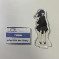 プロセカ 朝比奈まふゆ ミニアクスタ ミニアクリルスタンド