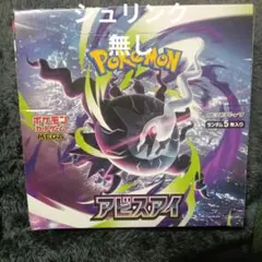 GEO当選品】ポケモンカード アビスアイ 1BOX 新品未開封 シュリンク