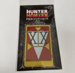 HUNTER×HUNTER ダブルハンターライセンス PIICAクリアパスケースのサムネイル