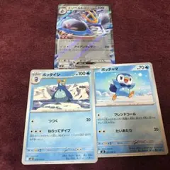 ポケモンカード　水タイプ　進化ライン　インフェルノx