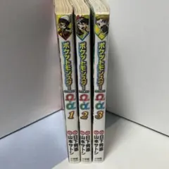 ポケモンORAS 攻略本2冊 オメガルビー・アルファサファイア - メルカリ