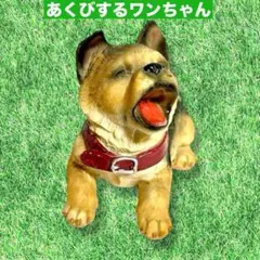 犬置物 あくびする犬 テリア ミニフィギュア 樹脂製 癒し系 インテリア 美品のサムネイル