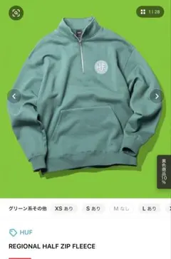 HUF グリーン ハーフジップ スウェットシャツ