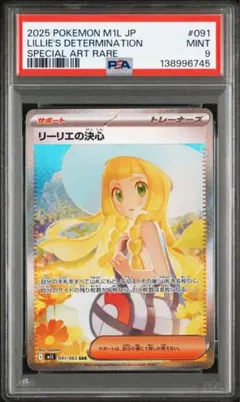 2025年最新】リーリエの決心SARの人気アイテム - メルカリ