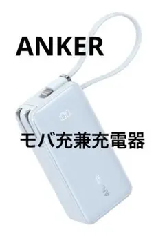 Anker Power Bank Lightningブルー10,000mAh