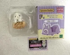 シルバニアファミリー キラキラくじ F賞&G賞