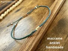 【ハンドメイド】マクラメアンクレット マリンブルー ライトブラウン デニムカラー