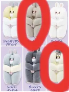 すきまハムスター マスコットフィギュア2 ロボロフスキー ゴールデンシナモン