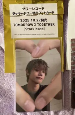 TXT Starkissed タワレコ ラキドロ ヨンジュン