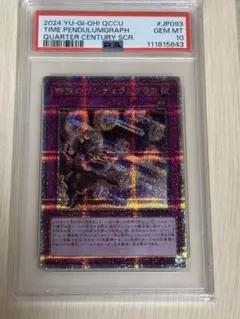 2026年最新】次元の超越 psa10の人気アイテム - メルカリ