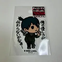 チェンソーマン 早川アキ B-SIDE LABEL ステッカー シール
