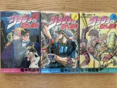 激レア・初版第1刷】ジョジョの奇妙な冒険 1巻 荒木飛呂彦 希少本