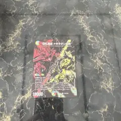デュエルマスターズ　切札混成ドギラダンテ刈　シークレット