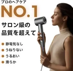 【業界最強・革命的な高速ヘアドライヤー・36m/s瞬间速乾・超軽量】ドライヤー