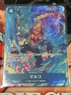ONE PIECE カード　マルコ　PRB02-008 パラレル