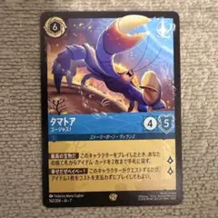 2026年最新】タマトア ロルカナの人気アイテム - メルカリ