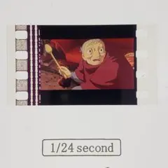 ジブリ フィルムブックマーカー ハウルの動く城 11 - メルカリ