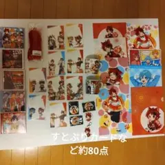 すとぷり　莉犬　CD 、キーホルダー、クリアファイル、マグカップなどのセット