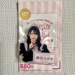 櫻坂46 森田ひかる 缶バッジ まとめ 2025年最新】森田ひかる缶バッジの人気アイテム - メルカリ