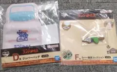 一番くじコメダ珈琲店F賞 D賞