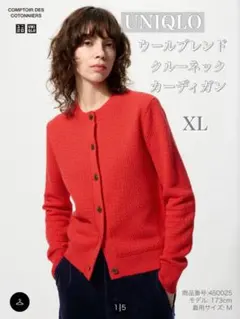 UNIQLO ウールブレンド クルーネック カーディガン