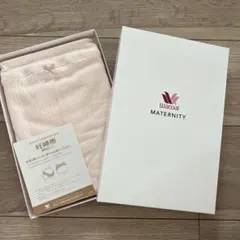 ワコールWacoal 妊婦帯