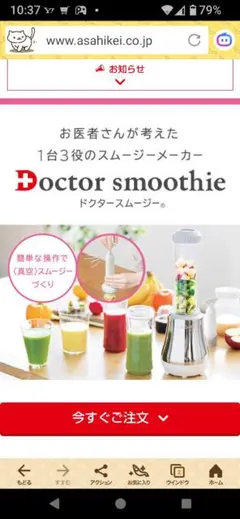 Doctor smoothie スムージーメーカー ドクタースムージー｜アサヒ軽金属工業【公式】｜圧力鍋(ゼロ活力なべ