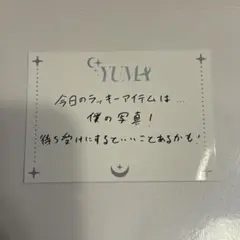 &TEAM CAFE 運勢カード YUMA ユウマ