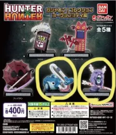 HUNTER × HUNTER ガシャポン シズク ネオン