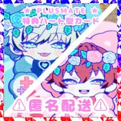 2026年最新】プラスメイトの人気アイテム - メルカリ