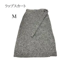 ラップスカート グレー Mサイズ 裏起毛 両側ポケット付き 美品