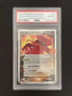 PSA10 マグマ団のグラードン 25th - メルカリ