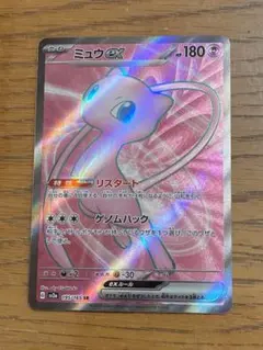 ミュウex SR SV2a ポケモンカード151 195/165