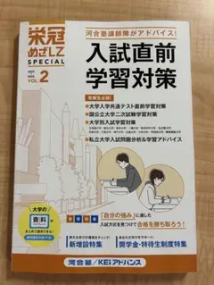 2025年最新】栄冠めざして 2025の人気アイテム - メルカリ
