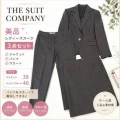2026年最新】THE SUIT COMPANYの人気アイテム - メルカリ