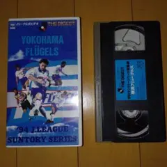 激レア 横浜フリューゲルス ユニフォーム 美品 ヴィンテージ 遠藤保仁 前園真聖 激レア 横浜フリューゲルス ユニフォーム 美品 ヴィンテージ