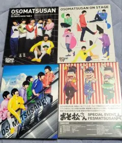 舞台 おそ松さん Blu-ray セット
