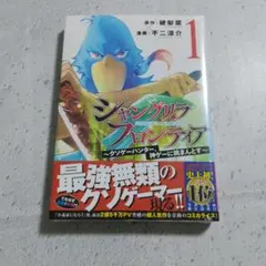 2026年最新】シャングリラフロンティア 初版の人気アイテム - メルカリ