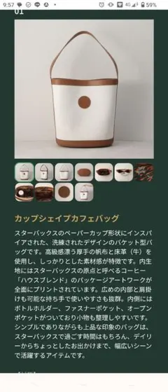 スタバ　ジャーニーセット　2025