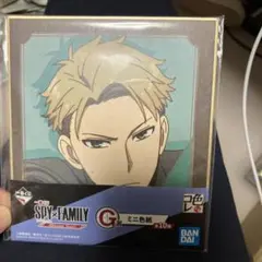スパイファミリー　一番くじ　ロイド　ミニ色紙